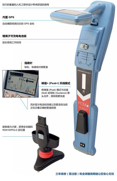 管道防腐層檢測儀